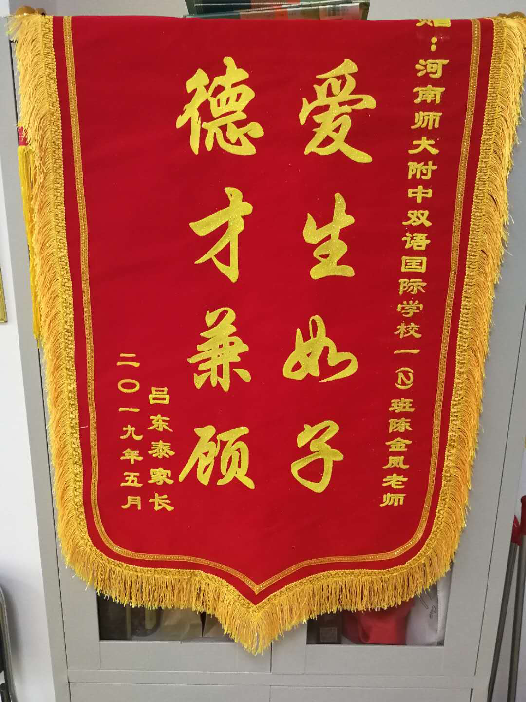 我校小学部召开家长会