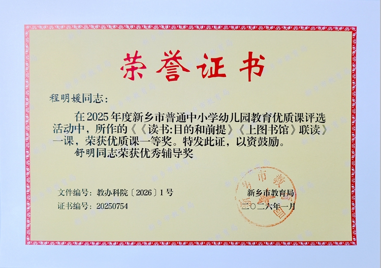 一等奖程明媛