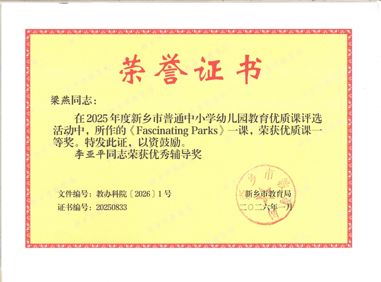 一等奖梁燕