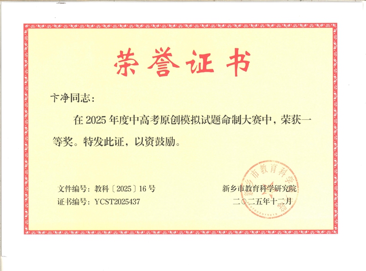 一等奖卞净